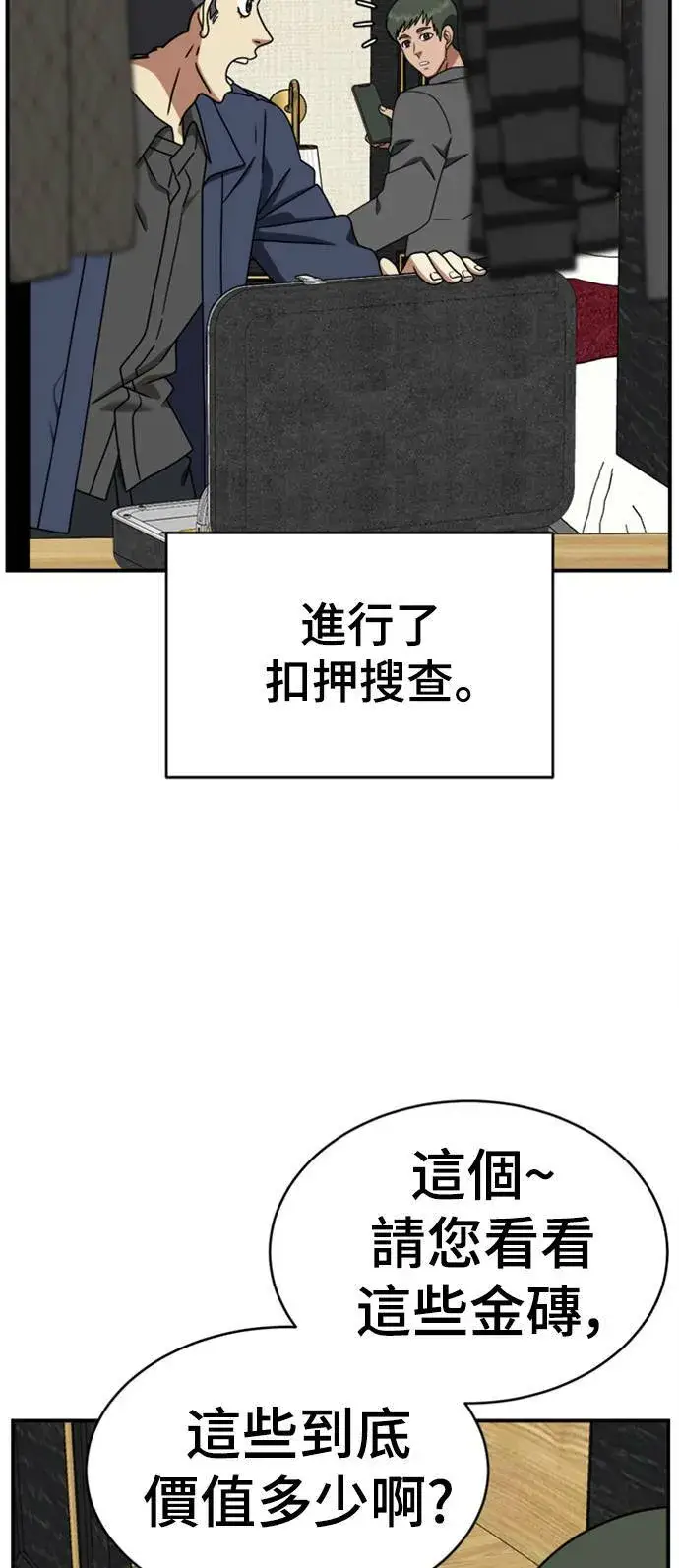 《盗脸人生》河娜永 20图48