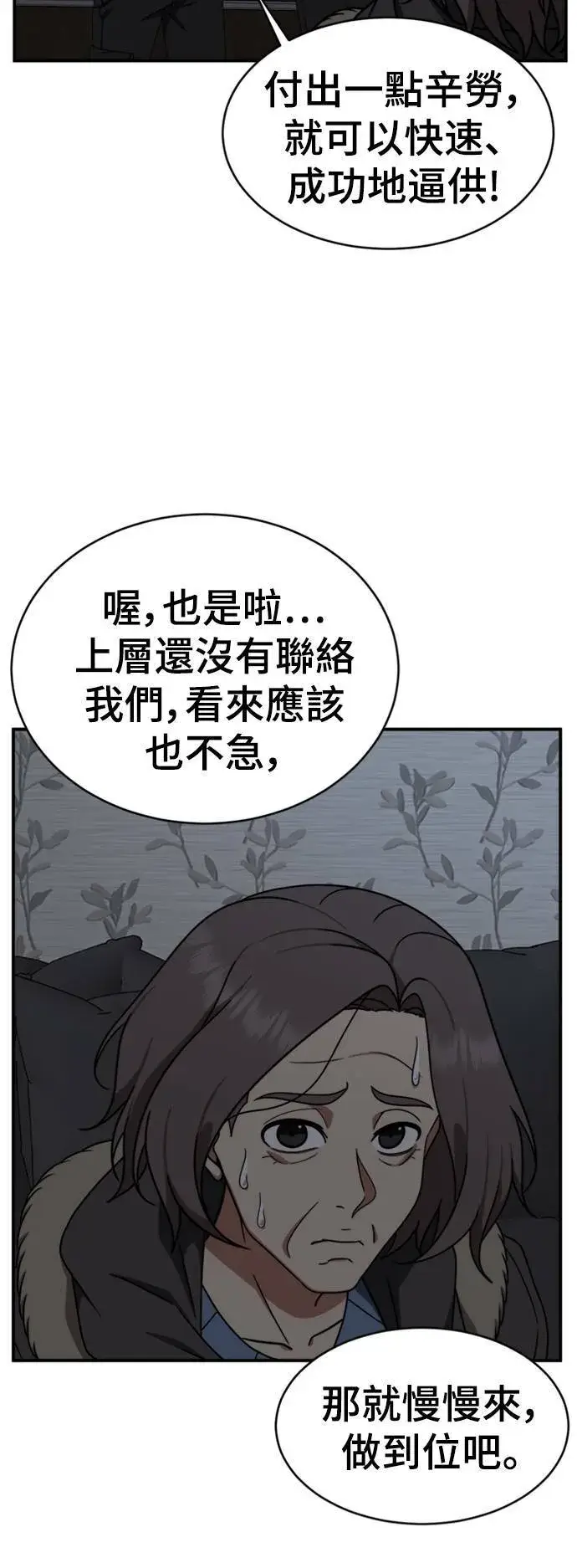 《盗脸人生》河娜永 20图5