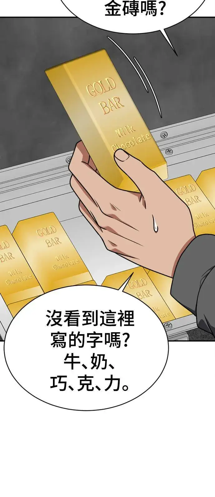 《盗脸人生》河娜永 20图50