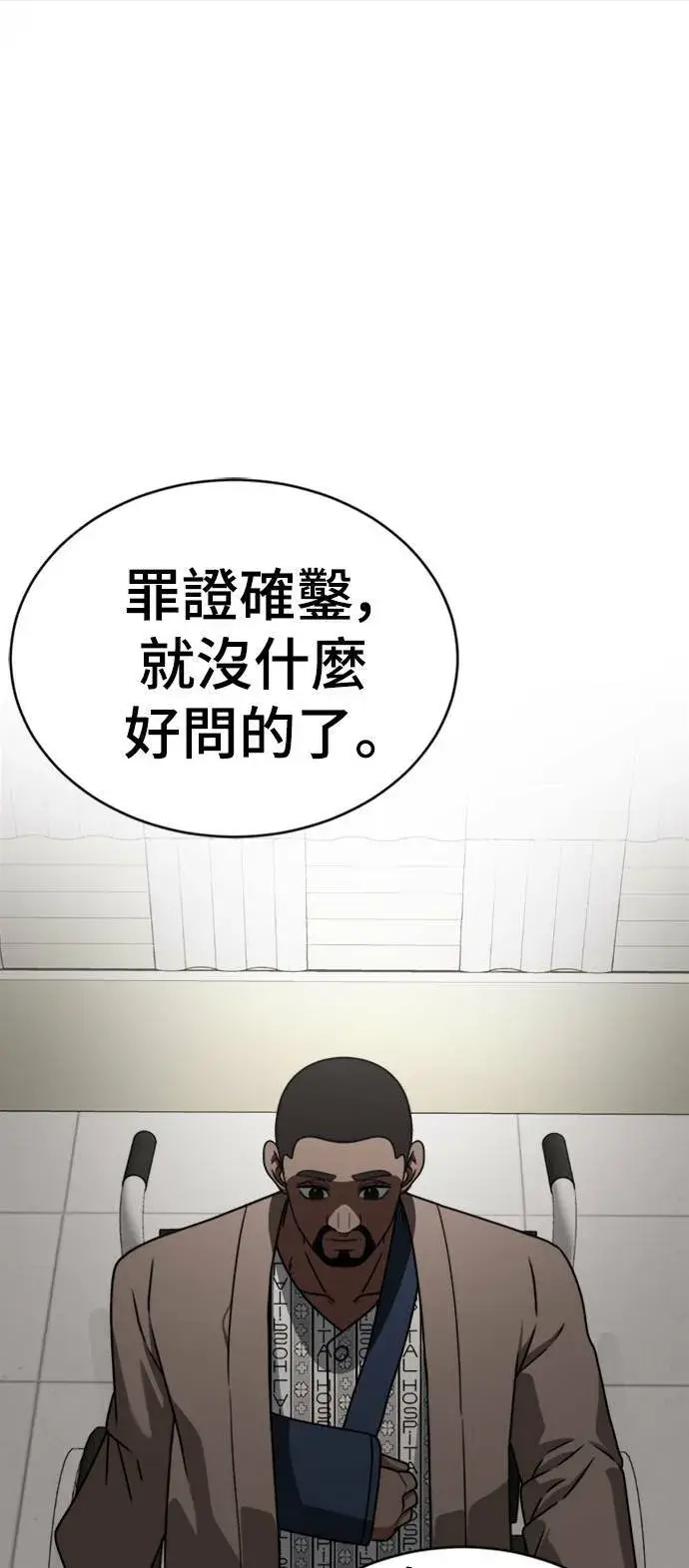 《盗脸人生》河娜永 20图51
