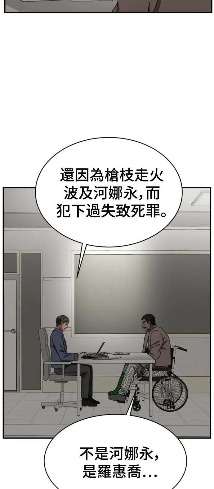 《盗脸人生》河娜永 20图53