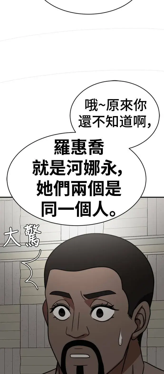 《盗脸人生》河娜永 20图54