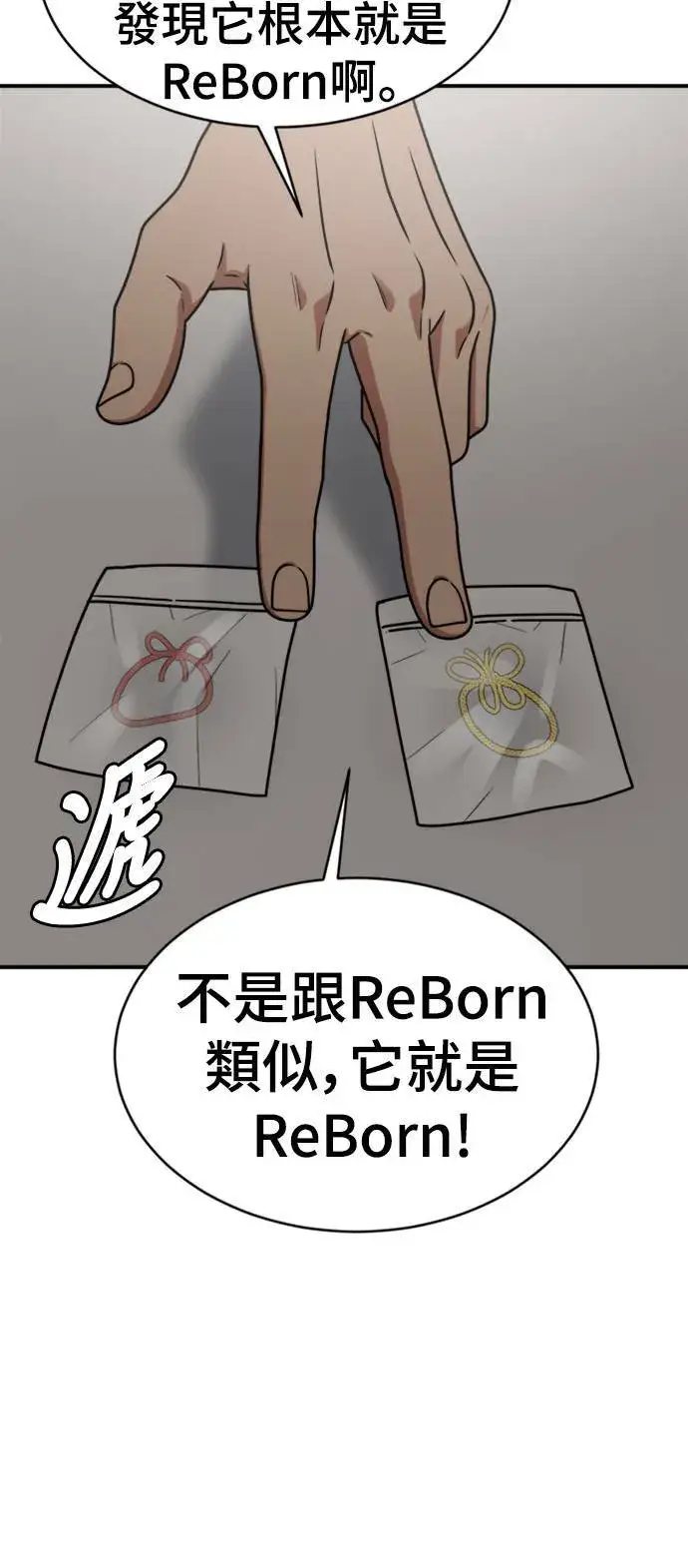 《盗脸人生》河娜永 20图57