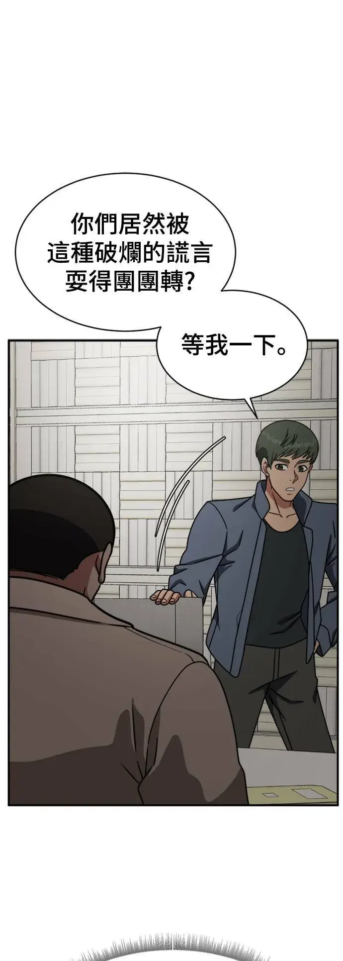 《盗脸人生》河娜永 20图59