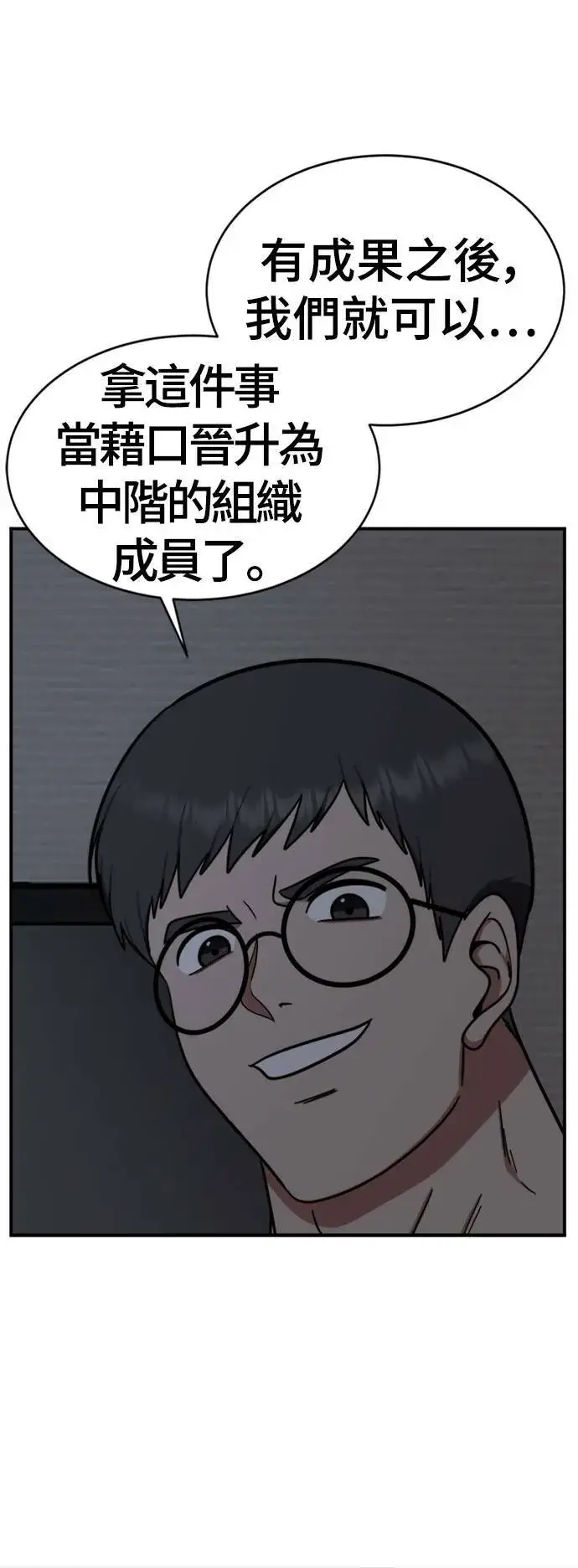 《盗脸人生》河娜永 20图6