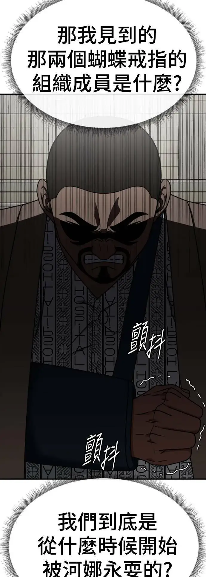 《盗脸人生》河娜永 20图60