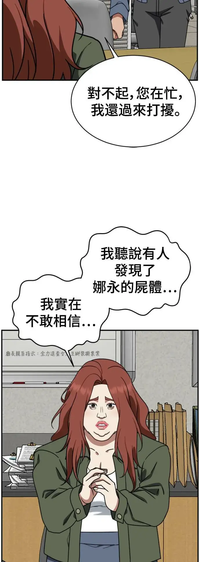 《盗脸人生》河娜永 20图62