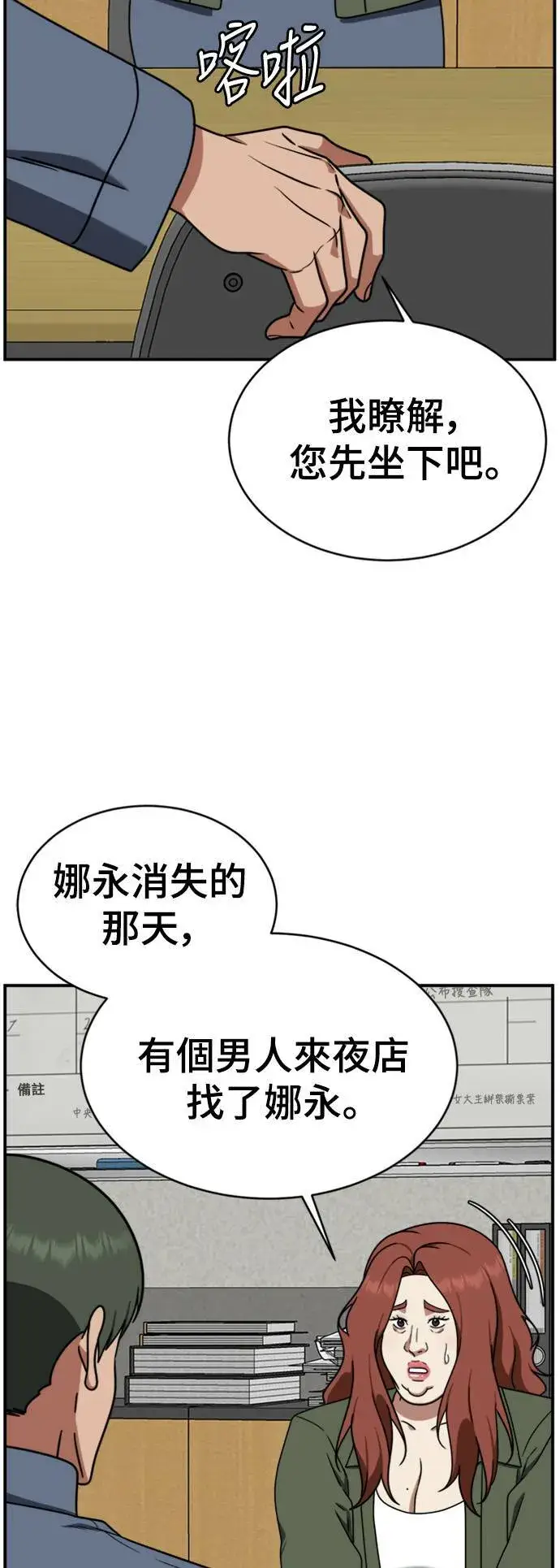 《盗脸人生》河娜永 20图63