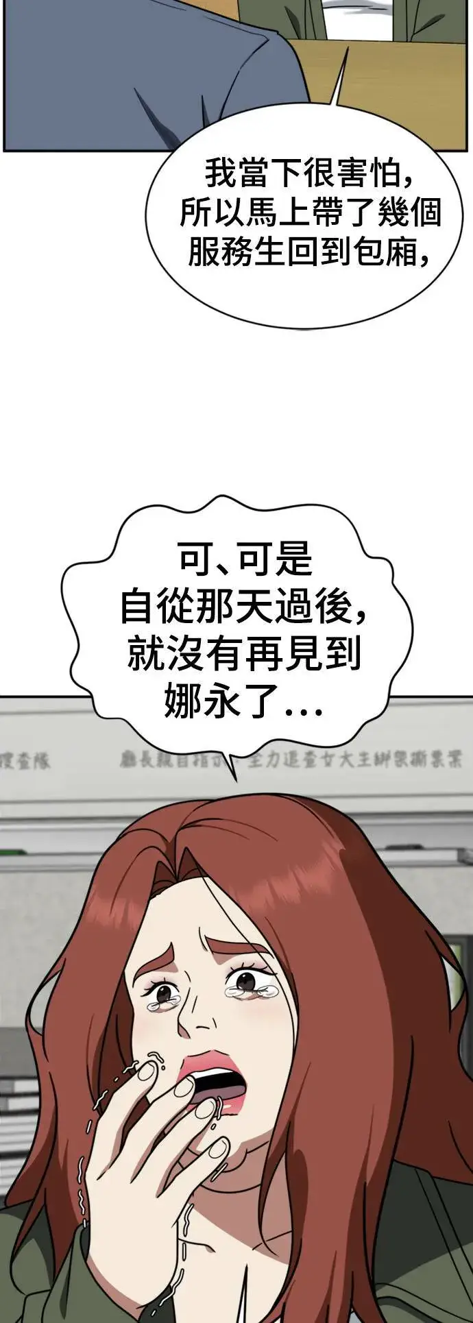 《盗脸人生》河娜永 20图64