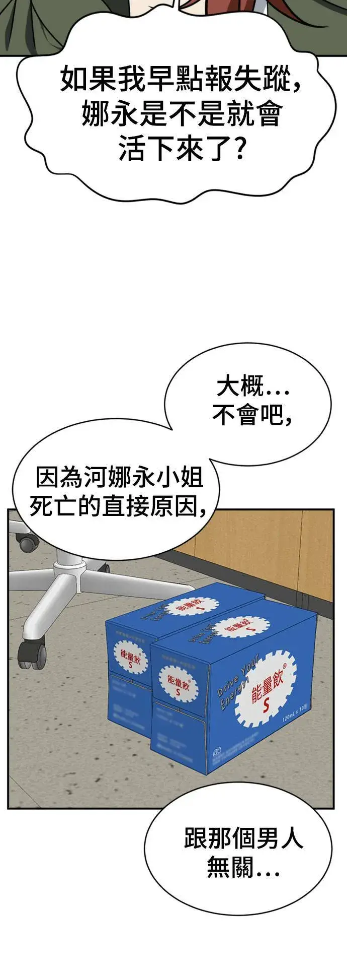 《盗脸人生》河娜永 20图65