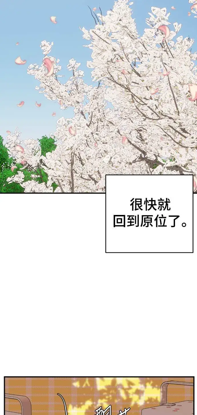 《盗脸人生》河娜永 20图68