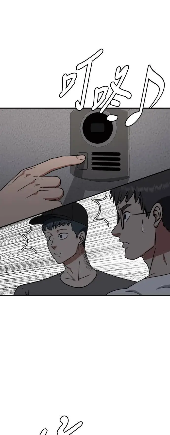 《盗脸人生》河娜永 20图7