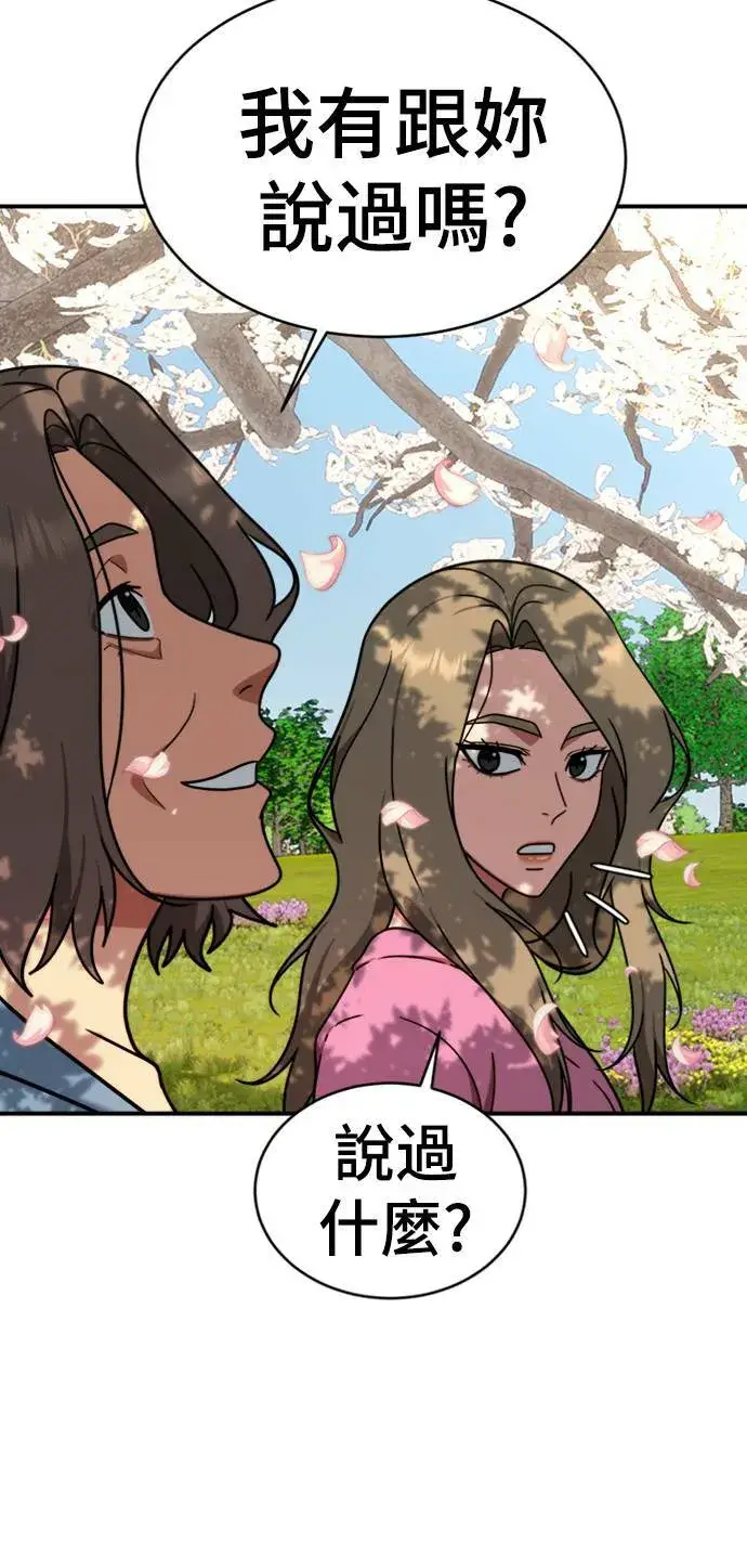《盗脸人生》河娜永 20图71