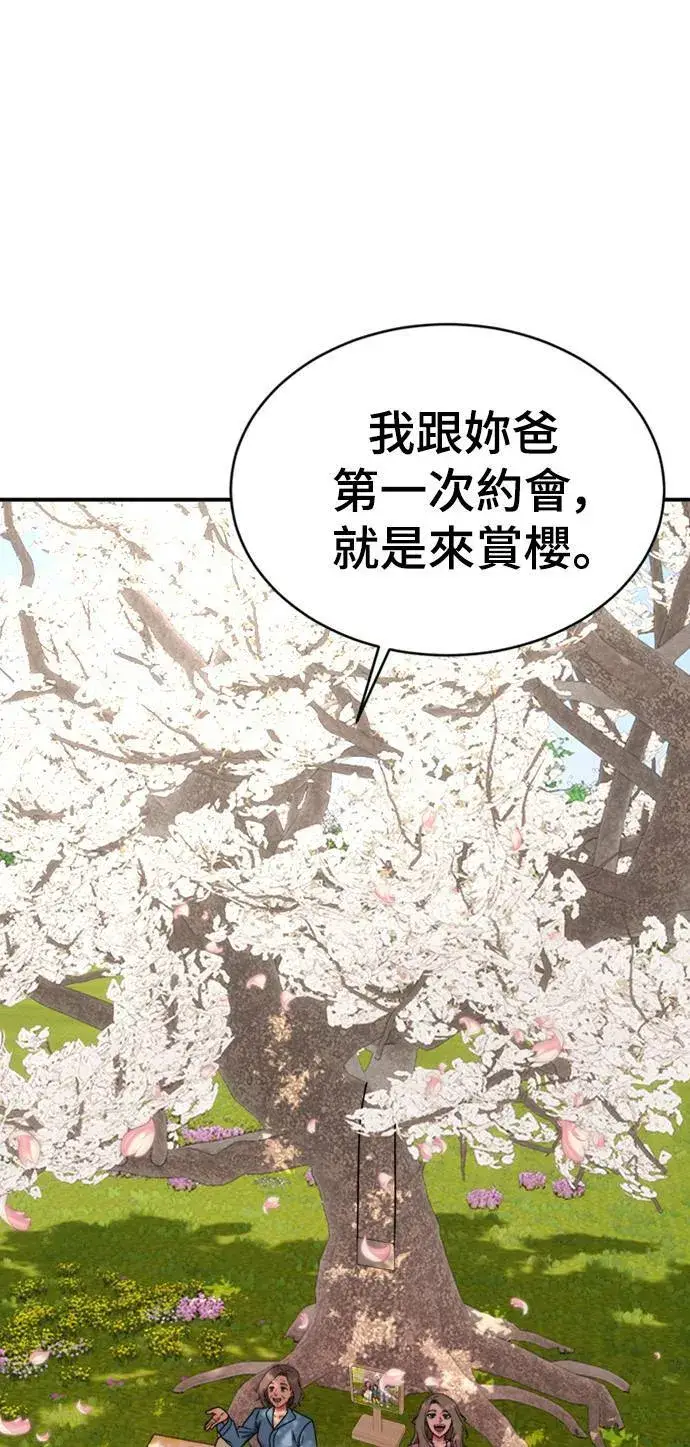 《盗脸人生》河娜永 20图72