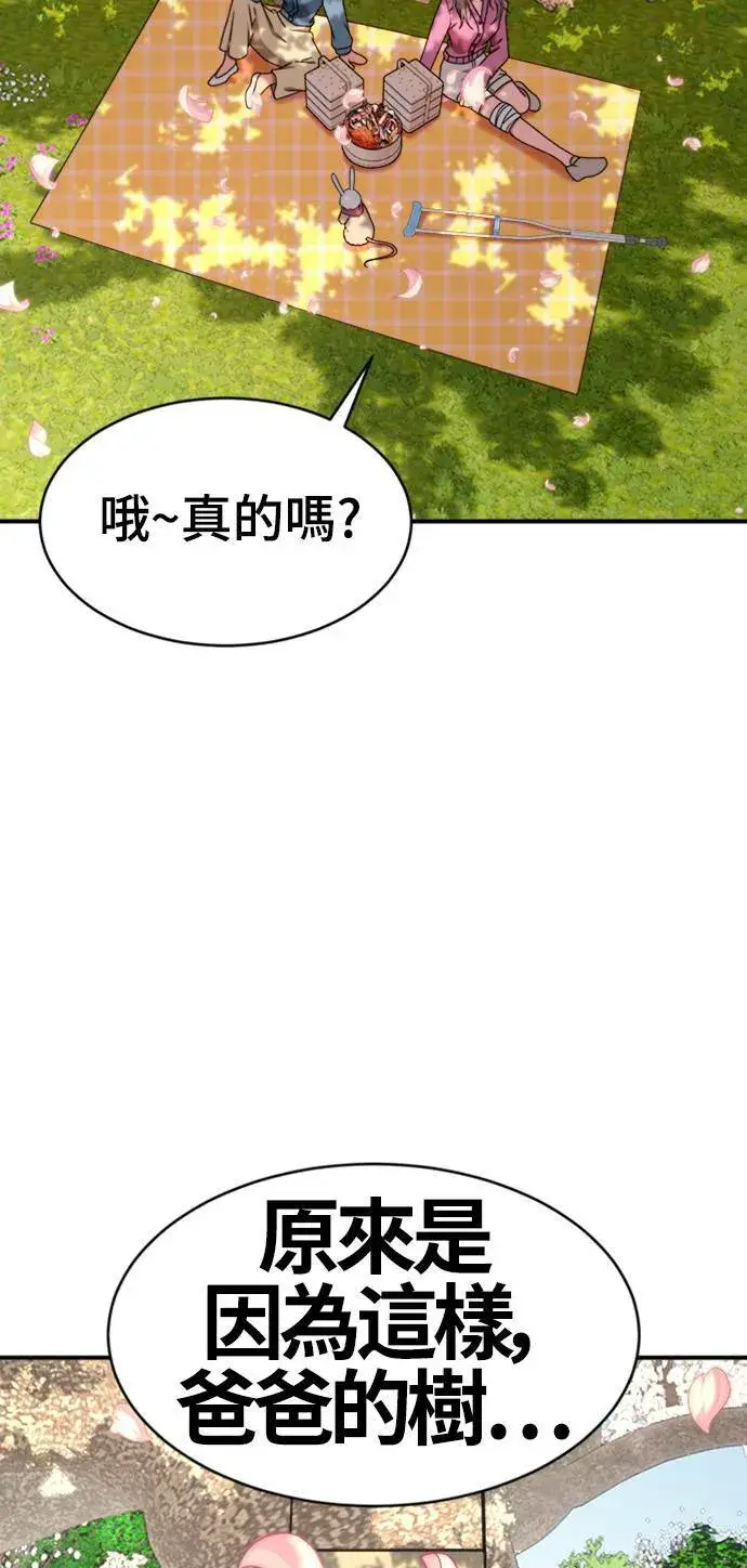 《盗脸人生》河娜永 20图73