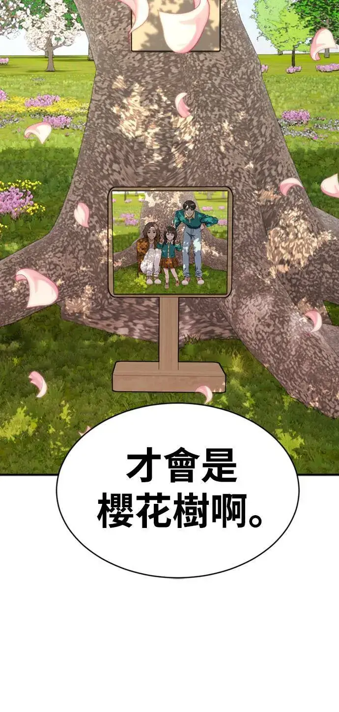 《盗脸人生》河娜永 20图74