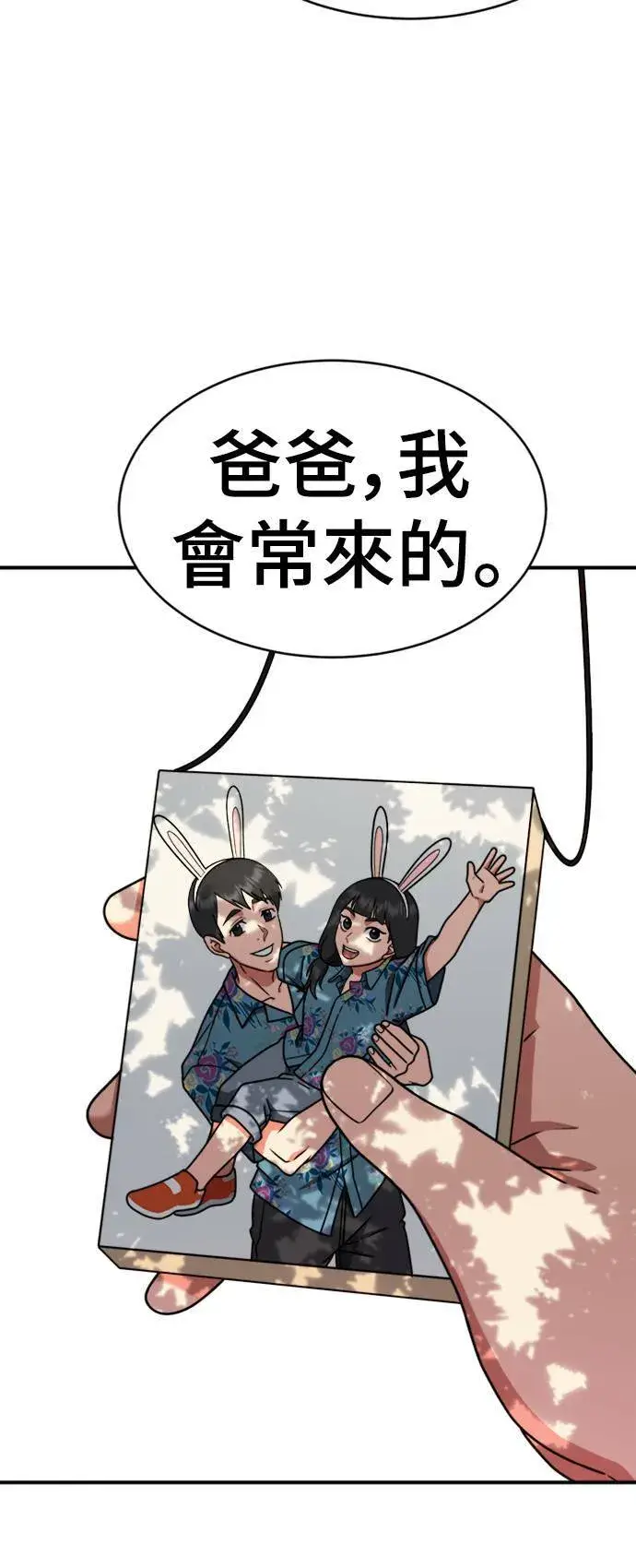 《盗脸人生》河娜永 20图76