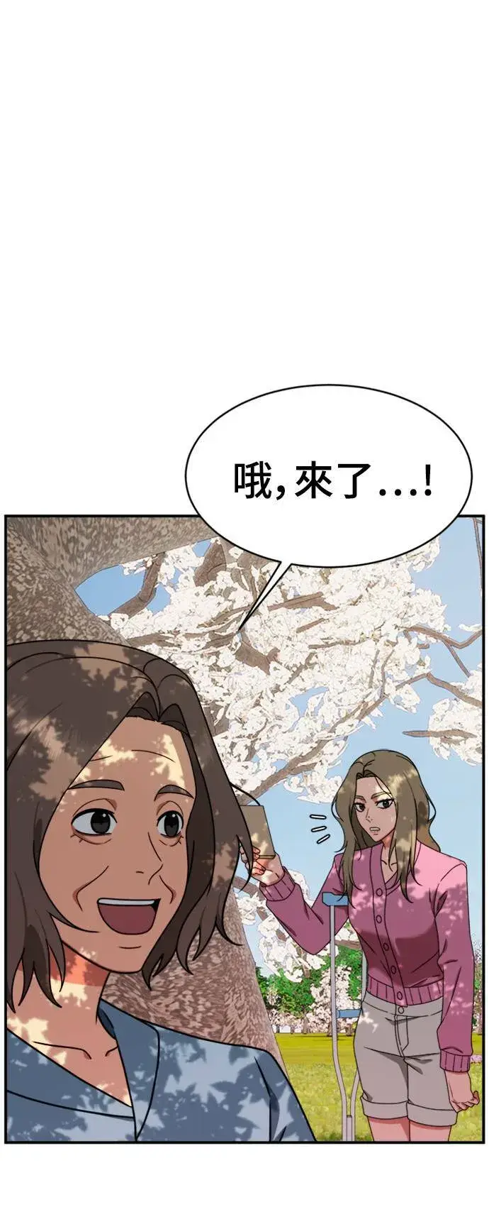 《盗脸人生》河娜永 20图77