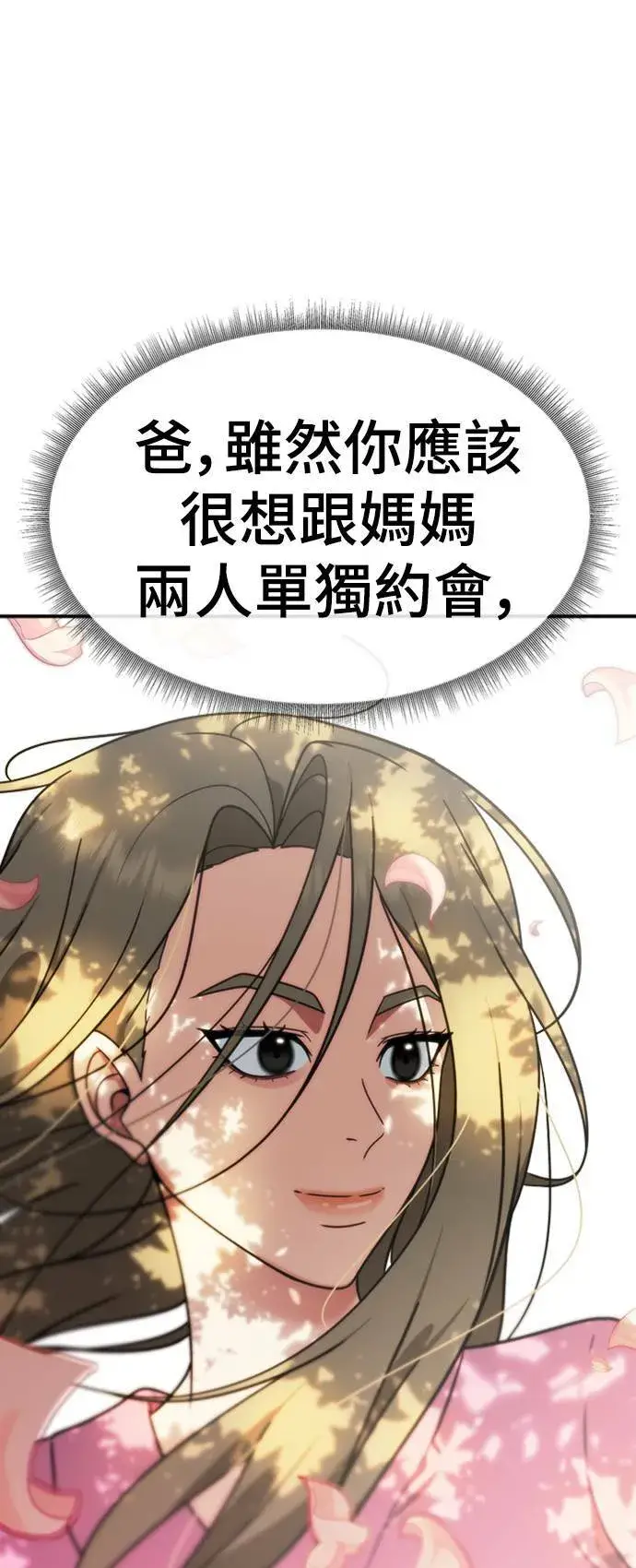 《盗脸人生》河娜永 20图78