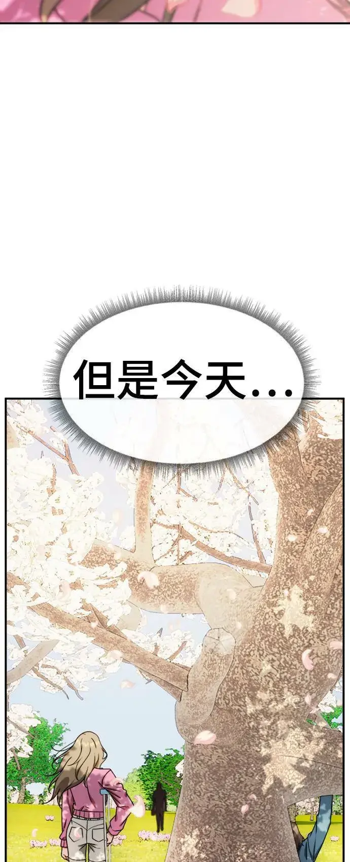 《盗脸人生》河娜永 20图79