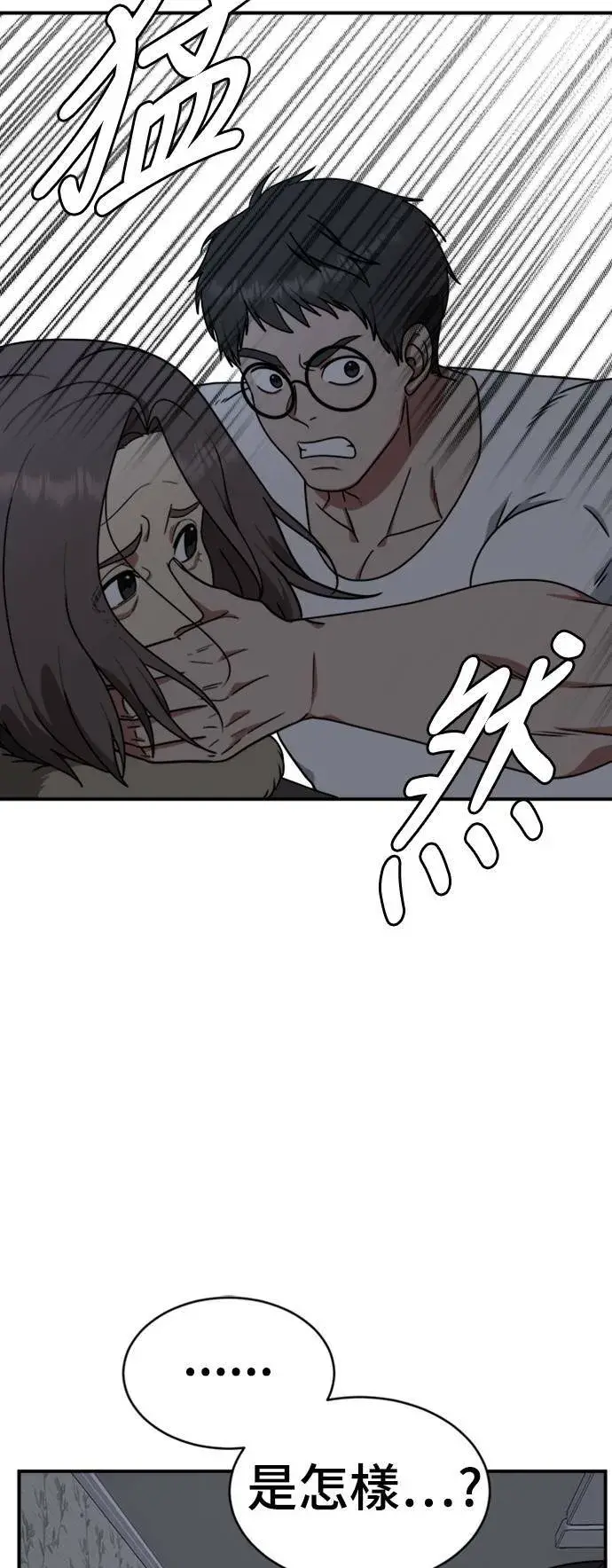 《盗脸人生》河娜永 20图8