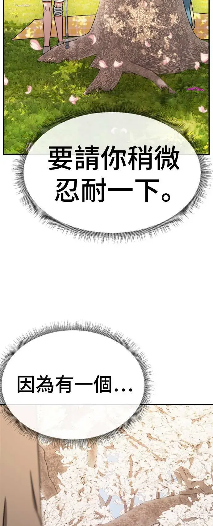 《盗脸人生》河娜永 20图80
