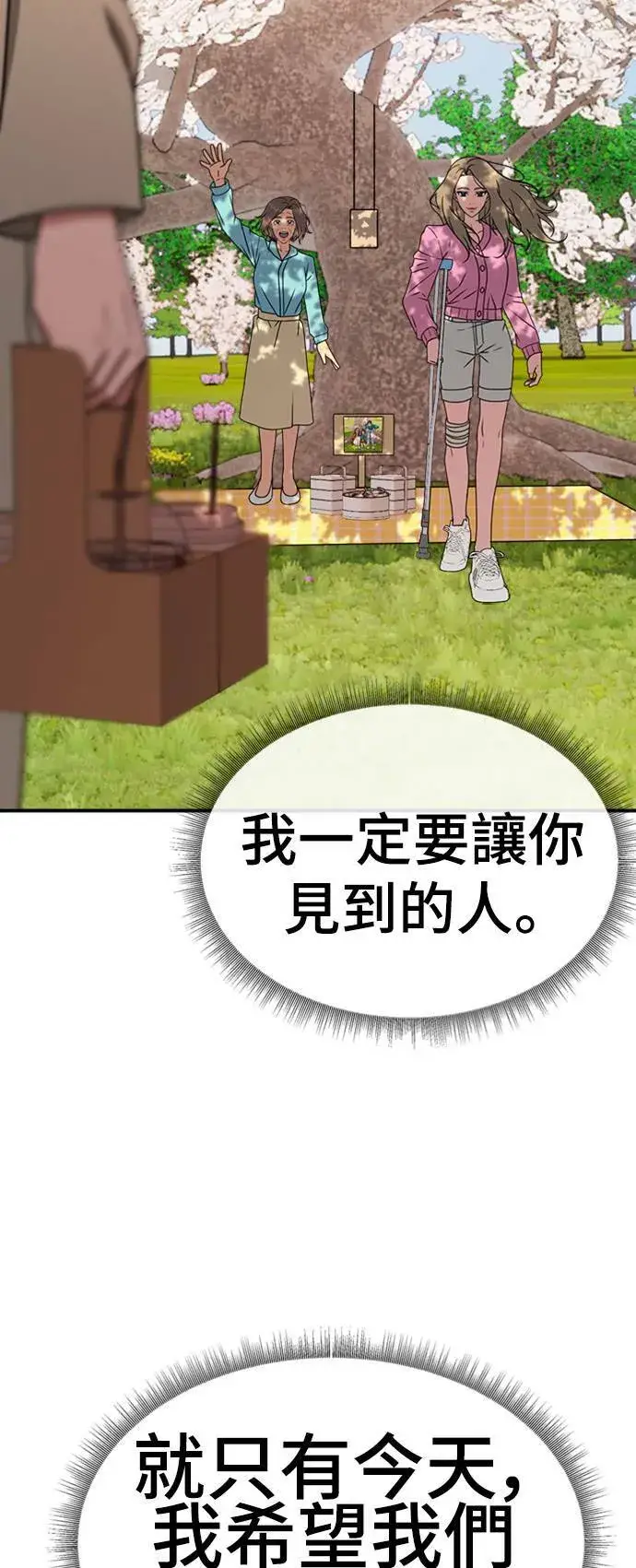 《盗脸人生》河娜永 20图81