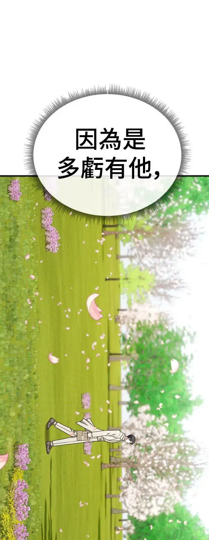 《盗脸人生》河娜永 20图83