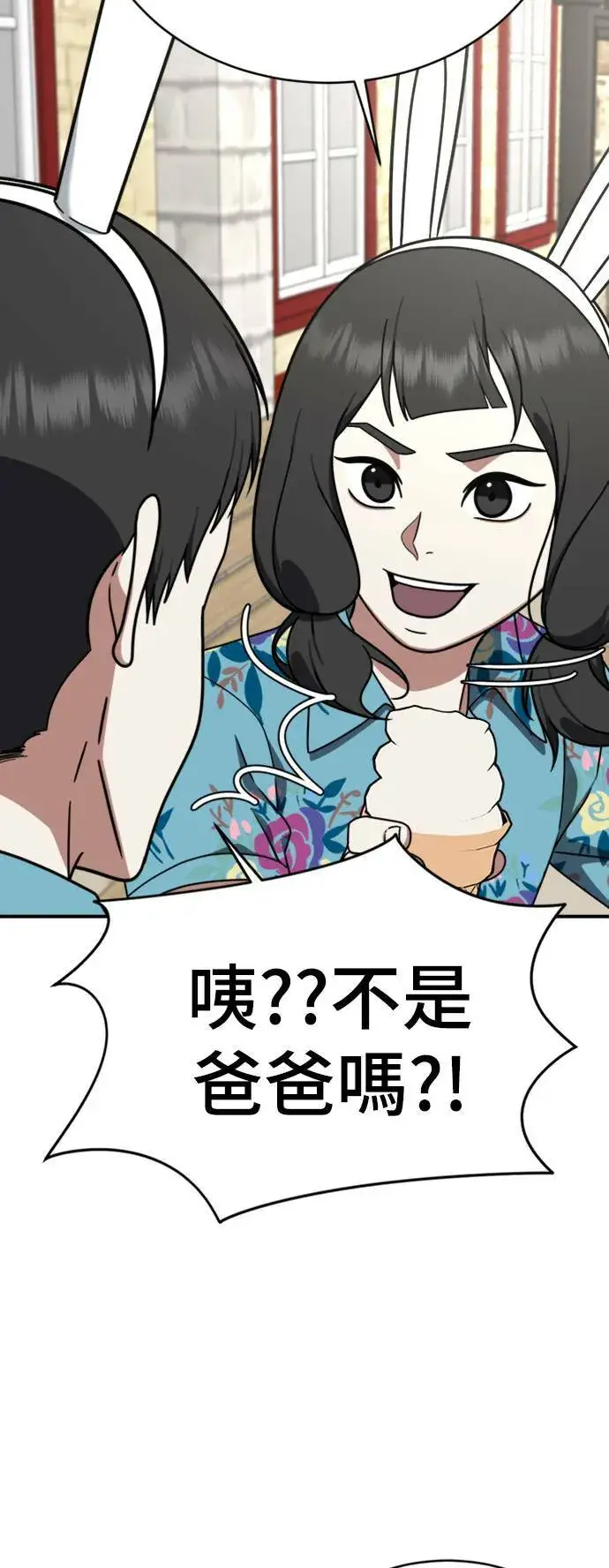 《盗脸人生》河娜永 20图88