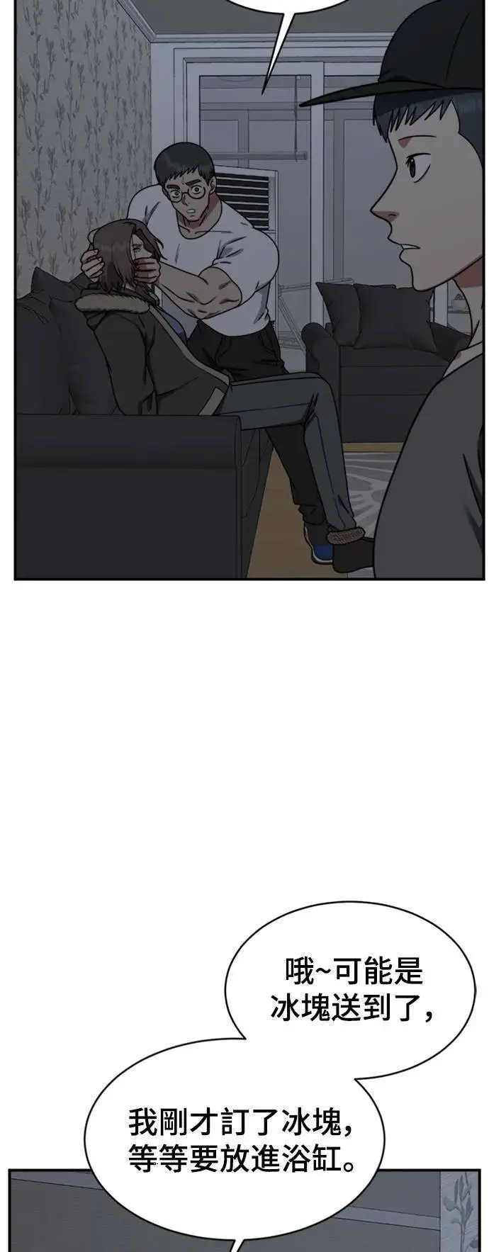 《盗脸人生》河娜永 20图9