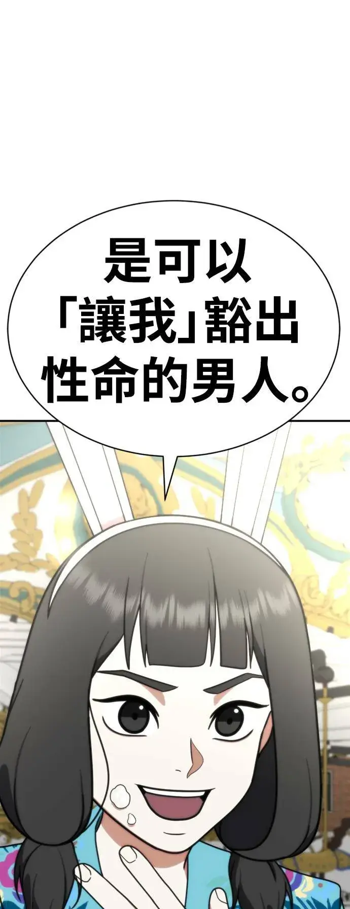 《盗脸人生》河娜永 20图92