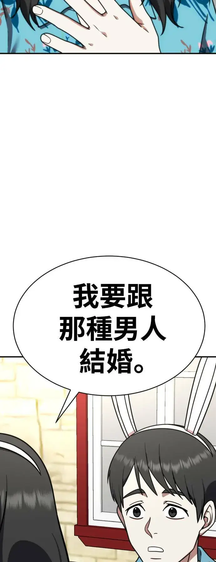 《盗脸人生》河娜永 20图93