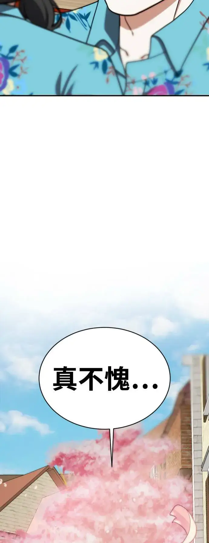 《盗脸人生》河娜永 20图96