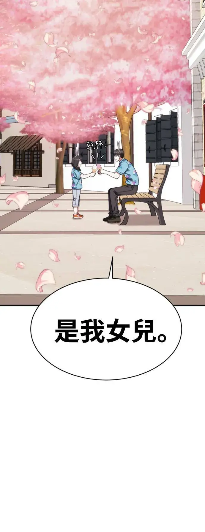 《盗脸人生》河娜永 20图97