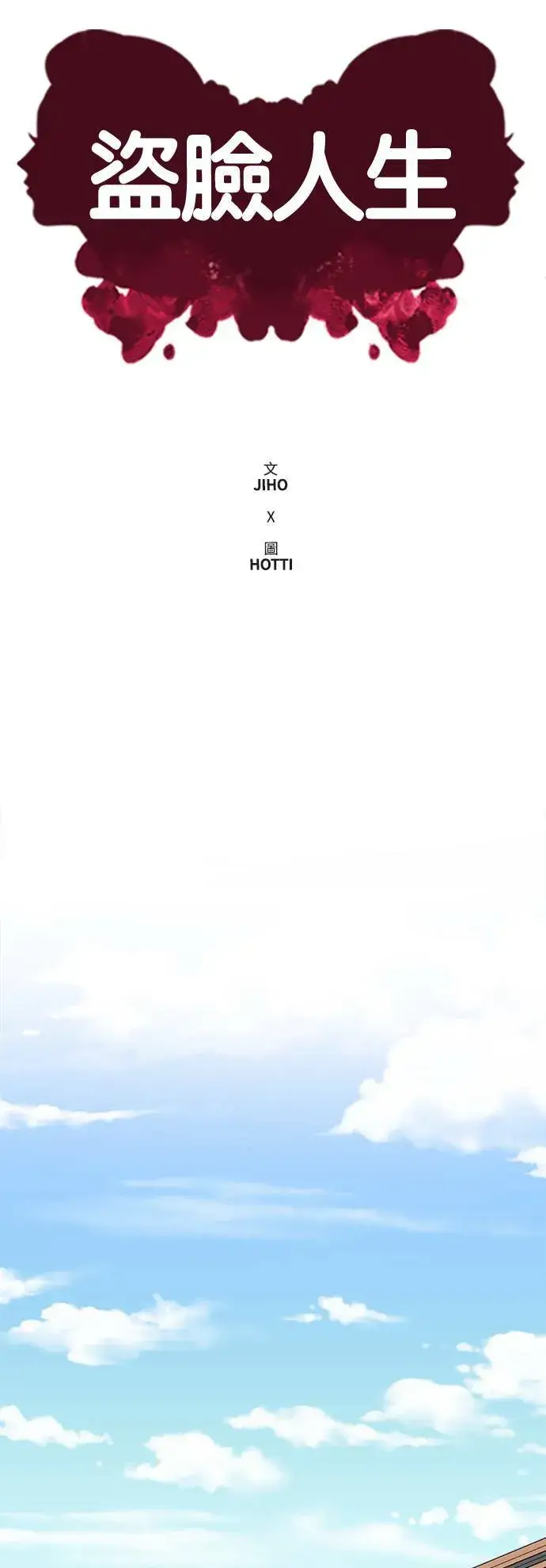 《盗脸人生》李智允 1图10