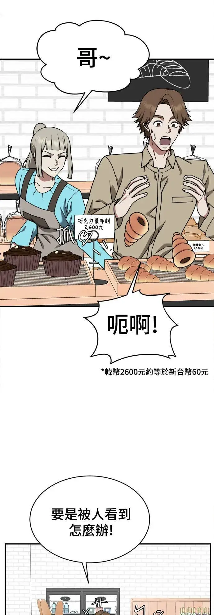 《盗脸人生》李智允 1图12