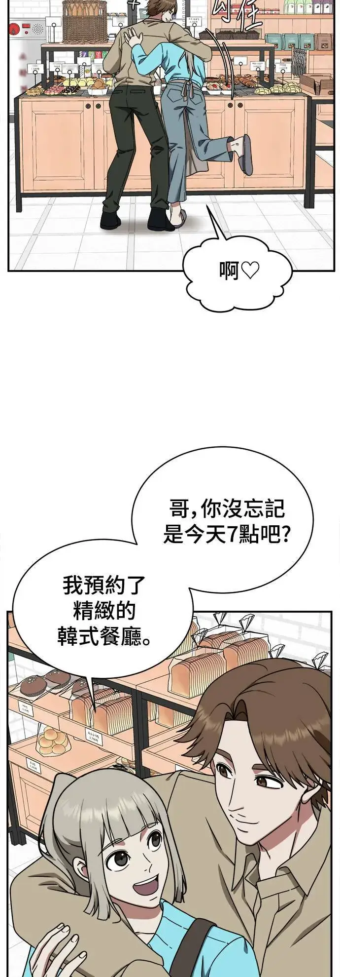 《盗脸人生》李智允 1图13