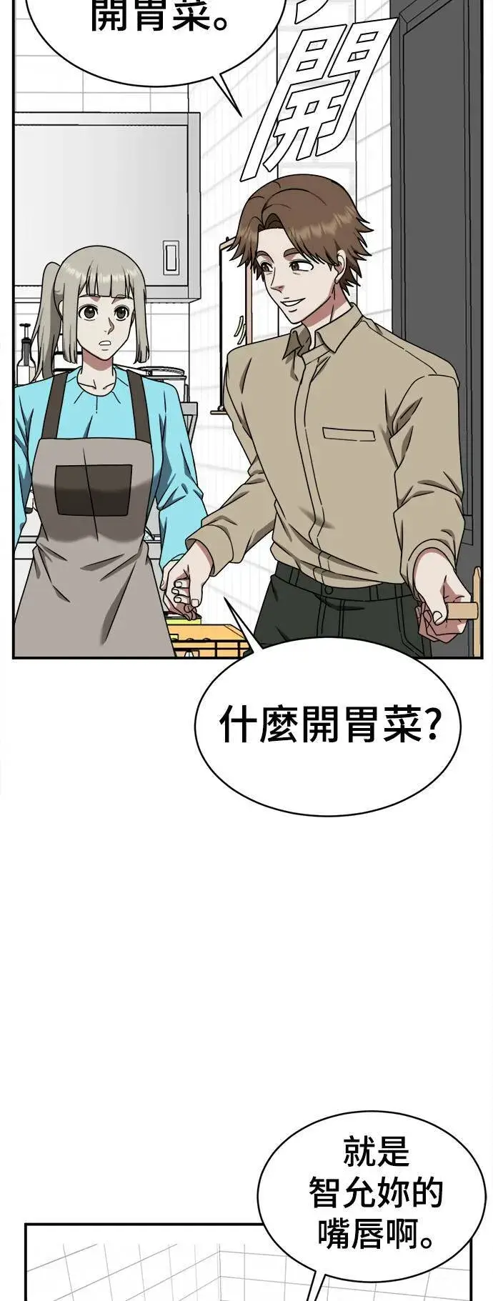 《盗脸人生》李智允 1图16
