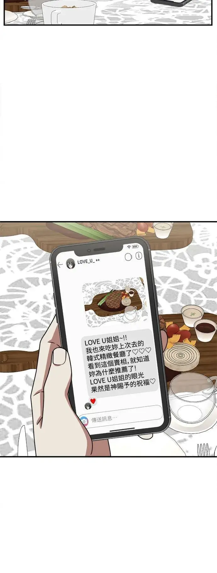 《盗脸人生》李智允 1图21