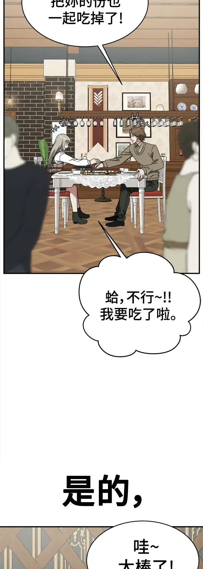 《盗脸人生》李智允 1图24