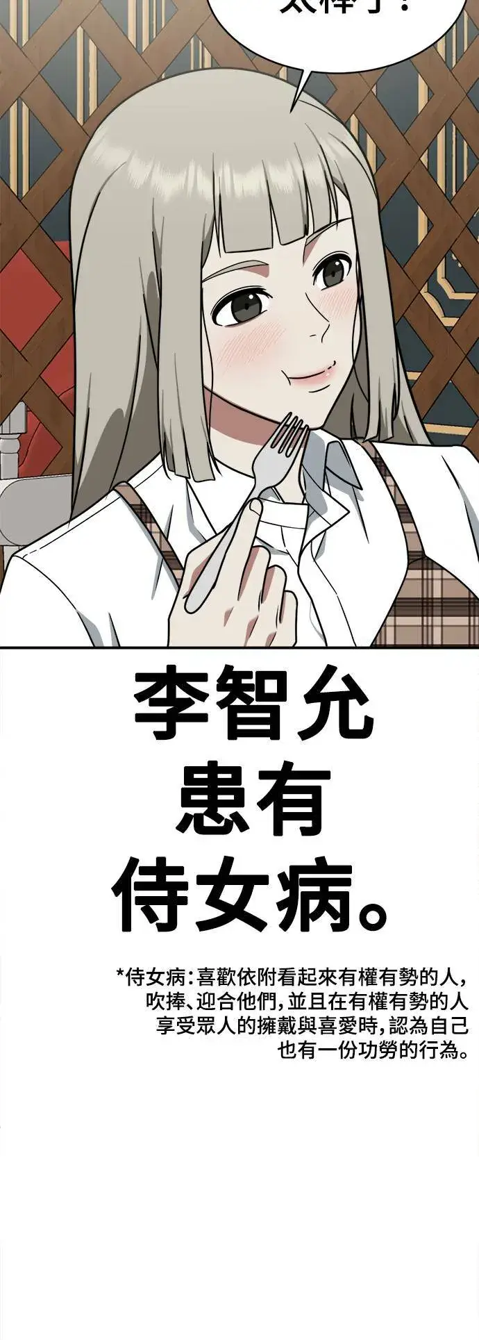 《盗脸人生》李智允 1图25