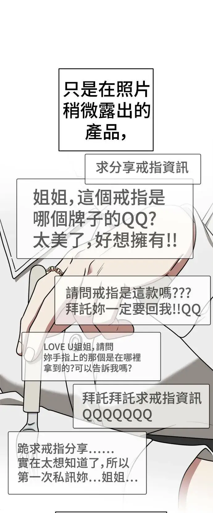 《盗脸人生》李智允 1图29