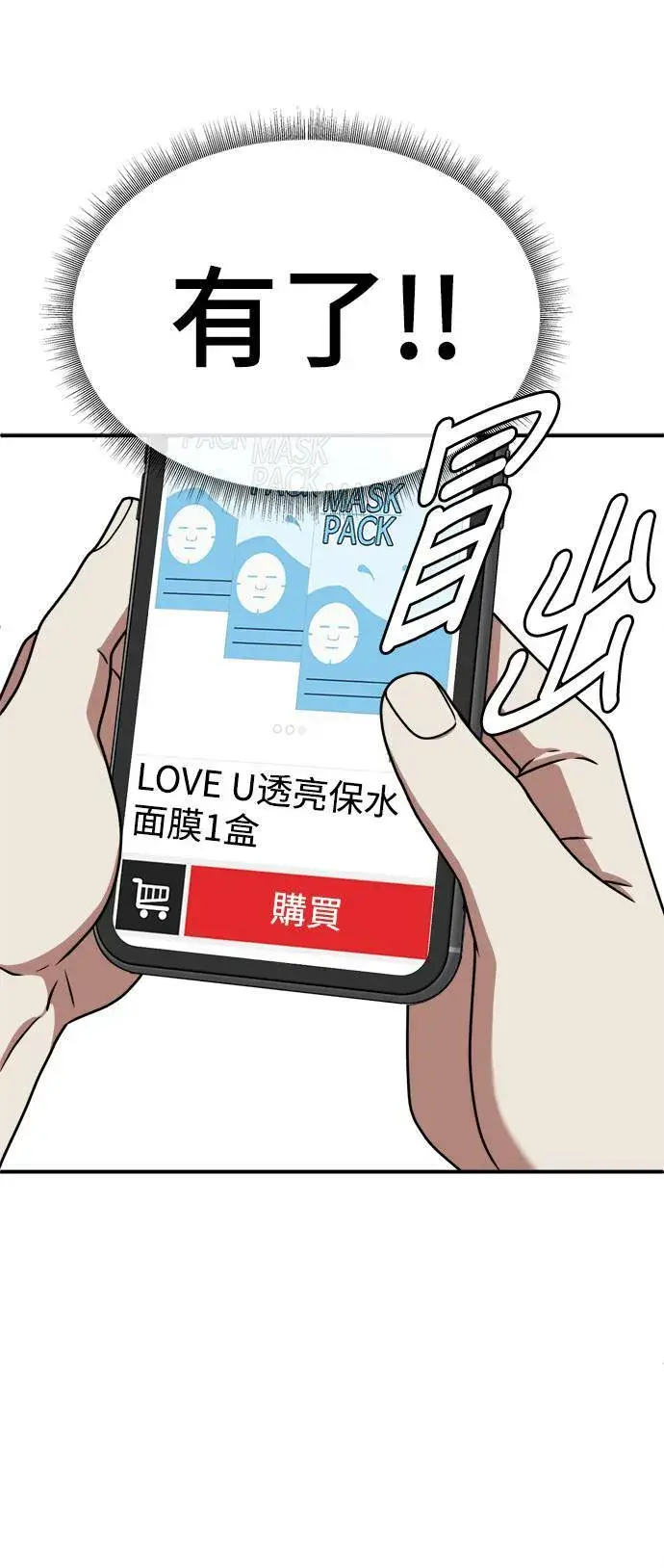 《盗脸人生》李智允 1图36