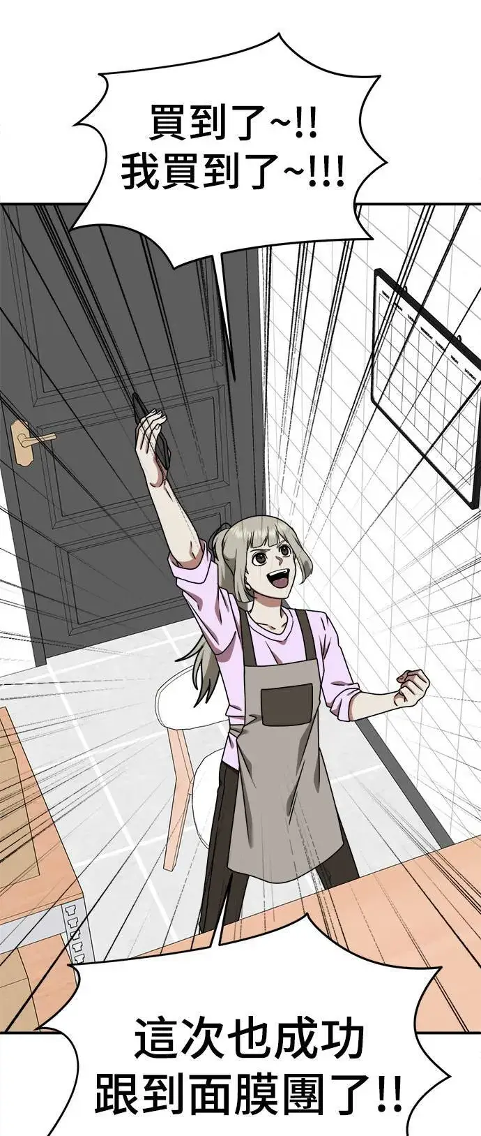 《盗脸人生》李智允 1图39