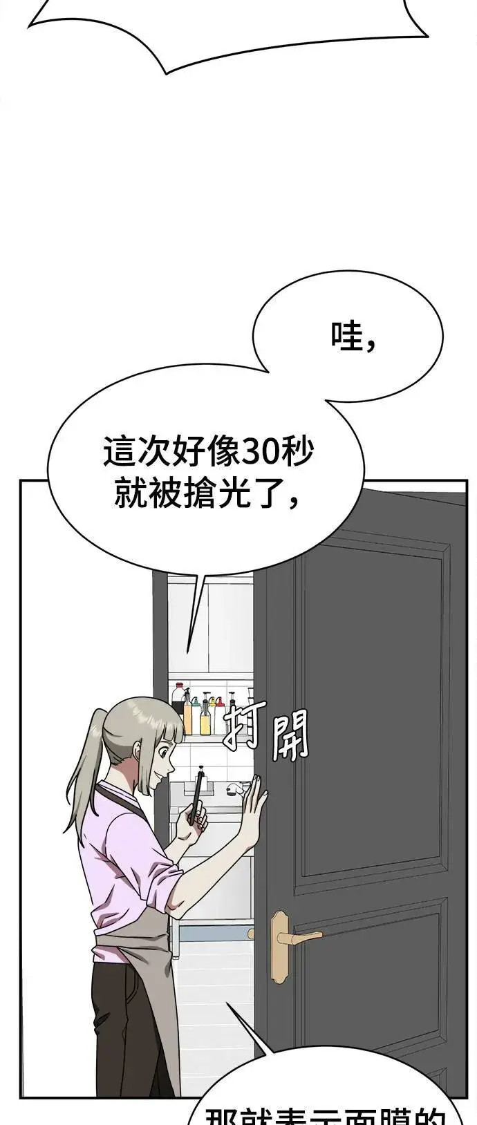 《盗脸人生》李智允 1图40