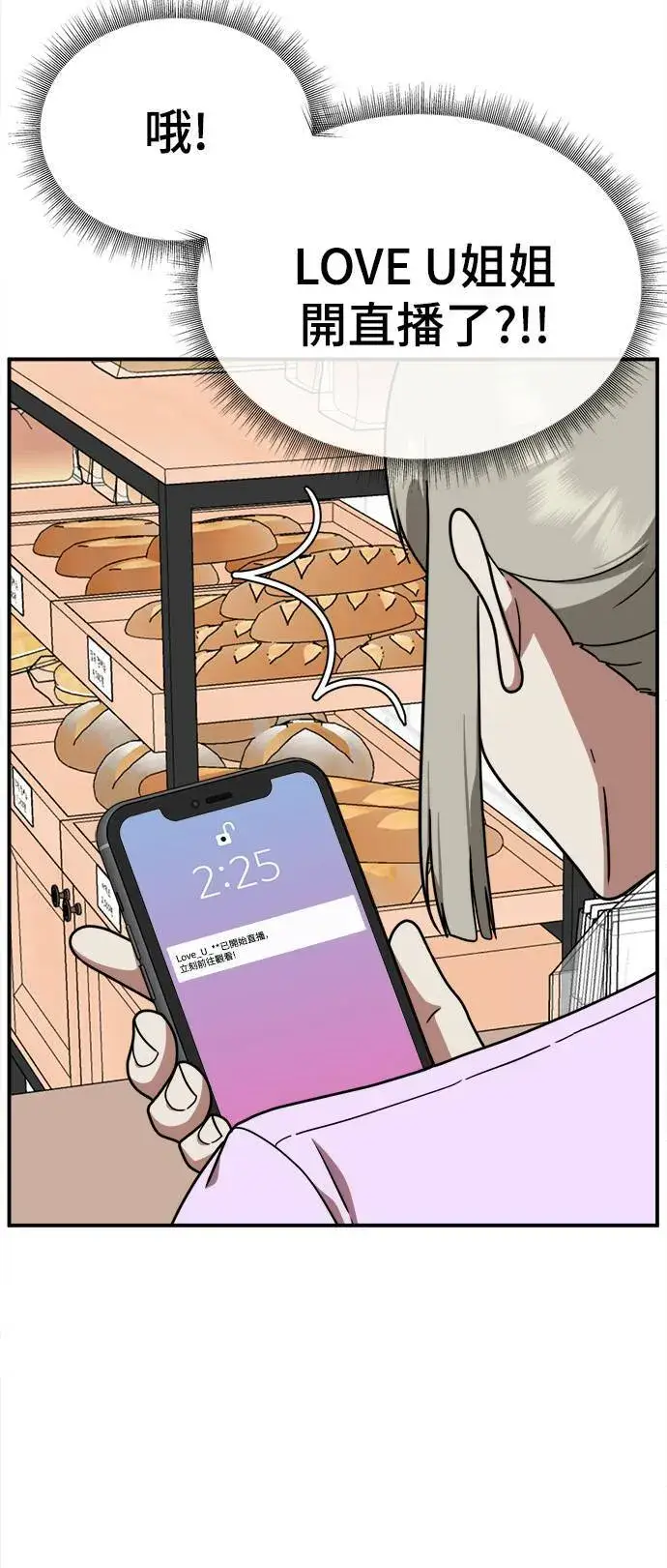 《盗脸人生》李智允 1图44