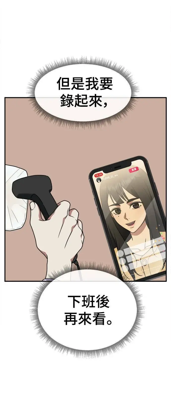《盗脸人生》李智允 1图47