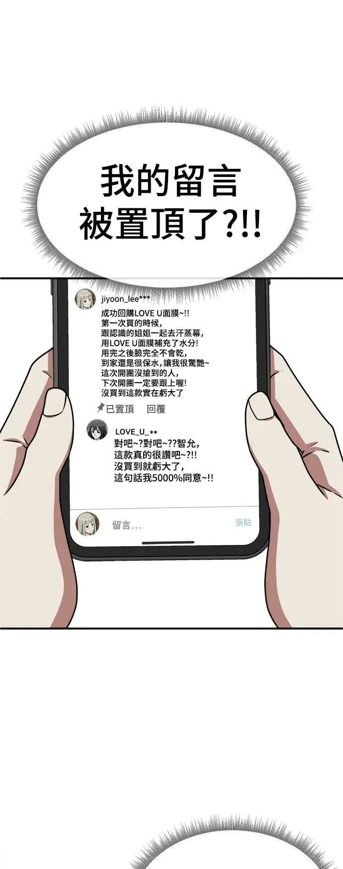 《盗脸人生》李智允 1图50