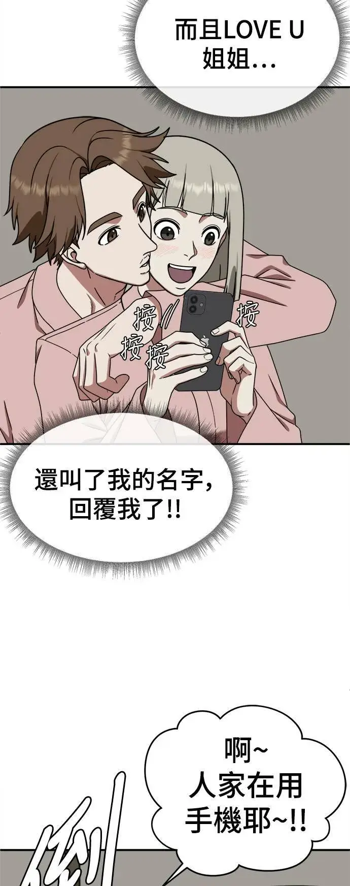 《盗脸人生》李智允 1图51