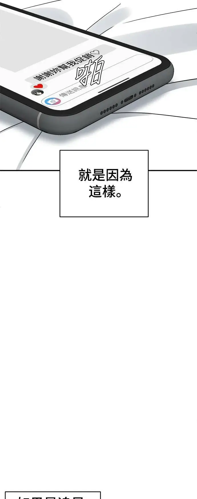 《盗脸人生》李智允 1图53
